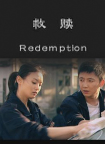 高冷模特儿媳